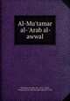 Al-Mu`tamar al-`Arab al-awwal, Mutamar al-Arab (1st : 1913 : Paris, France),izb al-Lmarkazyah. Lajnah al-`Uly 