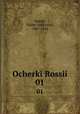 Очерки России. 01, Passek, Vadim Vasil`evich, 1807-1842 