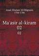Ma`asir al-kiram. 02, Azad, Ghulam `Ali Bilgrami, 1704-1786 