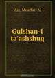 Gulshan-i ta