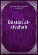Bustan al-siyahah, Shirvani, Zayn al-`Abidin, 1780-1837 