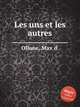 Les uns et les autres, Ollone, Max d` 