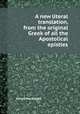 A new literal translation, from the original Greek of all the Apostolical epistles, James Macknight 