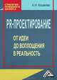 Финансово-экономический анализ: Учебно-практическое пособие, 2-е изд.(изд:2), К. А. Анущенкова, В. Ю. Анущенкова 
