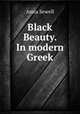Black Beauty. In modern Greek, Anna Sewell 