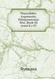 Thucydides: Arguments. Peloponnesian War, Book III (cont`d.)-VI, Thucydides 