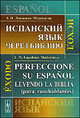 Испанский язык через Библию. Исход / Perfeccionc su espanol leyendo la Biblia (para rusohablantes): Exodo, Л. Н. Лапшина-Медведева 