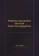 Hebrew characters derived from hieroglyphics, John Lamb 
