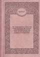 The country gentleman`s advice to his son, on his coming of age, in the year 17bb, with regard to his political conduct. Showing, amongst other things, the folly and pernicious consequences of all party clubs ..., By Abraham Tucker, Edward Weston 