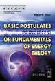 Basic Postulates (Principles) or Fundamentals of Energy Theory, Альберт Н. Сайбер 