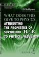 What does this give to physics: attributing the properties of superfluid 3He-B to physical vacuum?, Л. Б. Болдырева 