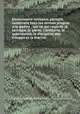 Dictionnaire militaire, portatif, contenant tous les termes propres а la guerre sur ce qui regarde la tactique, le genie, l'artillerie, la subsistance, la discipline des troupes et la marine, By Franзois-Alexandre Aubert de La Chesnaye des Bois 