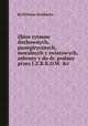 Zbior rytmow duchownych, panegirycznych, moralnych y swiatowych, zebrany y do dr. podany przez J.Z.R.K.O.W. &c, 