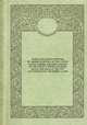 PUBLIC DOCUMENTS PRINTED BY ORDER OF SENATE OF THE UNITED STATES, DURING THE FIRST SESSION OF THE TWENTY-SIXTH CONGRESS, BEGUN AND HELD AT THE CITY OF WASHINGTON, DECEMBER 2, 1839., 