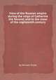 View of the Russian empire during the reign of Catharine the Second, and to the close of the eighteenth century, By William Tooke 