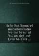 S?fer Bкt Љemы'?l mahadыr? batrв we-hы' b?'ыr ?al Љul??n ?фr?? m?-Even h?-??zer, 