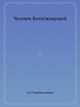 Человек Вечноживущий, А.Т. Корабельников 