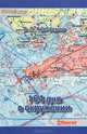 Эскадренные миноносцы типа "Буйный", В. Л. Григуцкий 
