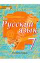 История России XVI-ХVII века. Республика Башкортостан. Учебное пособие. 7 класс, Быстрова Елена Александровна, Гостева Юлия Николаевна, Кибирева Людмила Валентиновна 