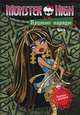 Monster High. Крутые наряды. Клаудин и Эбби. Раскраска с наклейками, 