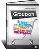 Groupon. Бизнес-модель, которая изменила то, как мы покупаем, Сеннет Фрэнк 