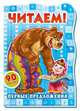 Первые предложения .Читаем!, Авторская группа МАГ 