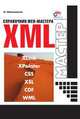 Справочник Web-мастера. XML, И. Шапошников 