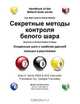 Cue Ball Control Cheat Sheets (Russian): Easy Ways to Perfect Position (Russian Edition), Allan P. Sand 