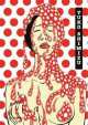 Yuko Shimizu, Yuko Shimizu 