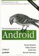 Программирование под Android. 2-е изд., Медникс Зигард, Дорнин Лайард, Накамура Масуми, Мик Блэйк 