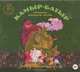 Камыр-Батыр. Татарские народные сказки (аудиокнига CD), 