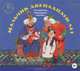 Мальчик двенадцати лет. Татарская народная сказка (аудиокнига CD), 