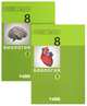 Биология. 8 класс. Учебник в 2 частях (количество томов: 2), Беркинблит Михаил Борисович, Мартьянов Андрей Александрович, Чуб Владимир Викторович, Парнес Евгений Яковлевич 