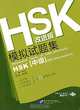 Simulated Tests of HSK (Revised) (+ CD), Xu Changhuo 