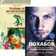 Четыре касты. Кто вы? Учебник по экстрасенсорике (комплект из 2 книг), Алексей Похабов, Элина Болтенко 