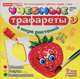 В мире растений, 
