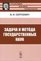 Задача и мето