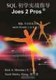 Beginning SQL Joes 2 Pros (Chinese Language Version): The SQL Hands-On Guide for Beginners (Chinese Edition), Rick A. Morelan 