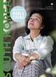 Directory of World Cinema: South Korea (IB - Directory of World Cinema), 