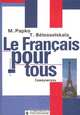 Le Francais pour-tous. Самоучитель, M. Papko, T. Belosselskaia 