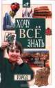 Город, В. И. Малов 