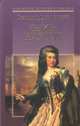 Княжна Тараканова, Григорий Данилевский 