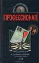 Информация к размышлению, Влад и Татьяна Давыдовы 
