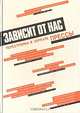 История государства Российского. XVII век (комплект из 2 книг), Георгий Миронов 
