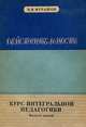 Действительность, В. И. Мурашов 
