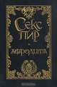 Афродита. Женщина и Паяц. Двуполые, Пьер Луис, Жан де Лаводер 