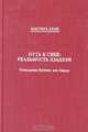 Путь к себе. Реальность дзадзэн, 