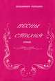 Весны стихия, Владимир Лапшин 