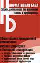 Сосуды, работающие под давлением, котлы и трубопроводы, 