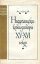Наст.игр.:ТГ.Викторина Энциклопедия футбола арт.00051, сост. С.Б.Белов 
